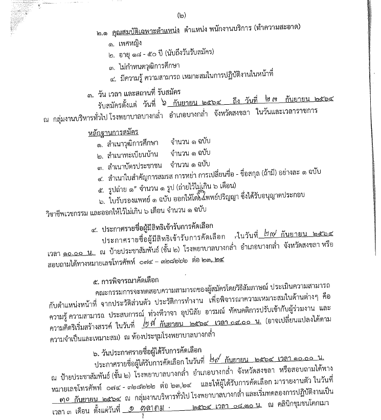 2021 09 07 11 19 07