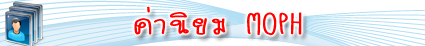corevaluemoph