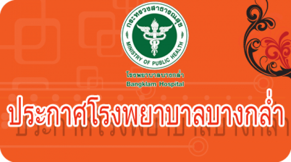 รายงานผลการติดตามการดำเนินงานตามโครงการคุณธรรม จริยธรรม