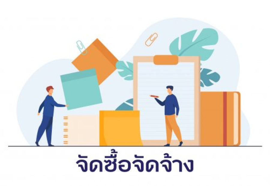 ประกาศ แจ้งรายการ วงเงินงบประมาณรายจ่าย ปี 2567 งบกลาง รายการเงินสำรองจ่ายเพื่อกรณีฉุกเฉินหรือจำเป็นเบื้องต้น