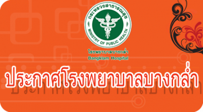 รายงานผลการดำเนินงานตามแผนจัดซื้อจัดจ้าง ปีงบประมาณ 2562 ไตรมาสที่1