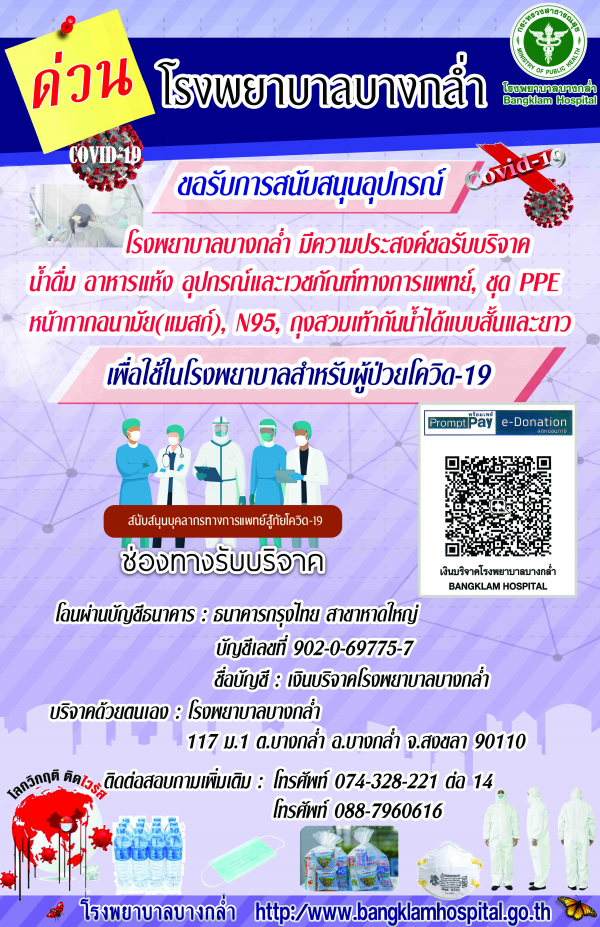 ขอสนับสนุนอุปกรณ์